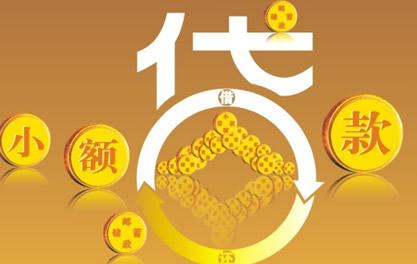 定陶万达贷近期审核好通过？提交放款多久能到账？