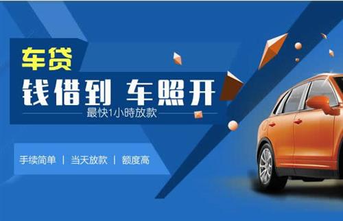 定陶车抵押哪里去办?一两个月多少钱利息？